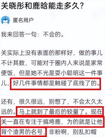 鹿晗关晓彤又被曝分手！生日聚餐视频疑似拼接，女方在等男方翻车  -图4