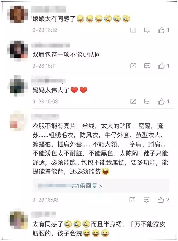 孙俪发了条微博，超14万人点赞！网友：太真实了  -图9