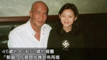 大S早年间综艺被扒，大方告白具俊晔，放豪言要与男方结婚  -图1