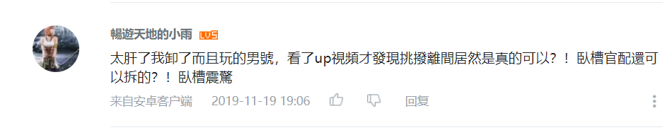 网易新出的恋爱模拟器自由度超高，网友：游戏真的不用搞这么真实  -图3