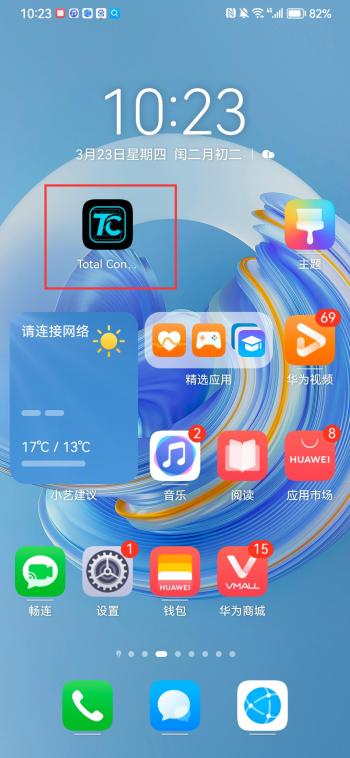 Total Control（电脑控制手机）下载安装连接使用详细教程！  -图5