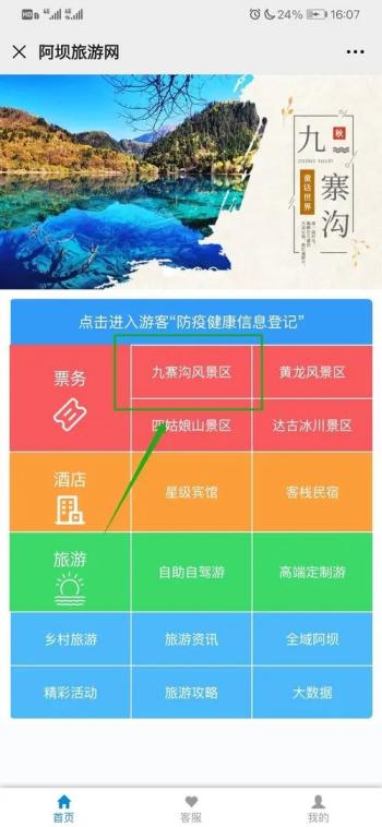 九寨沟 | 自带滤镜的绝美圣地，沉浸式一日游  -图6