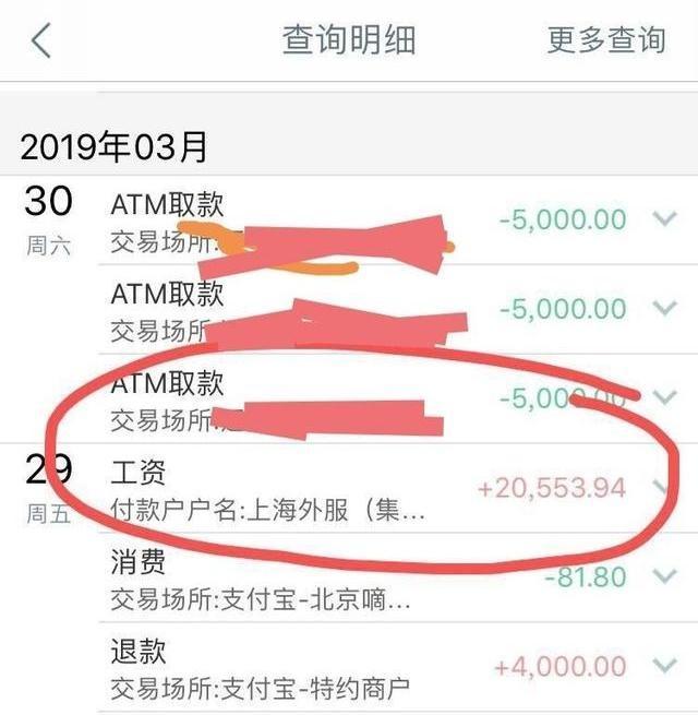 “五险一金”扣完后，你的实发工资还剩下多少？事实心酸了  -图3