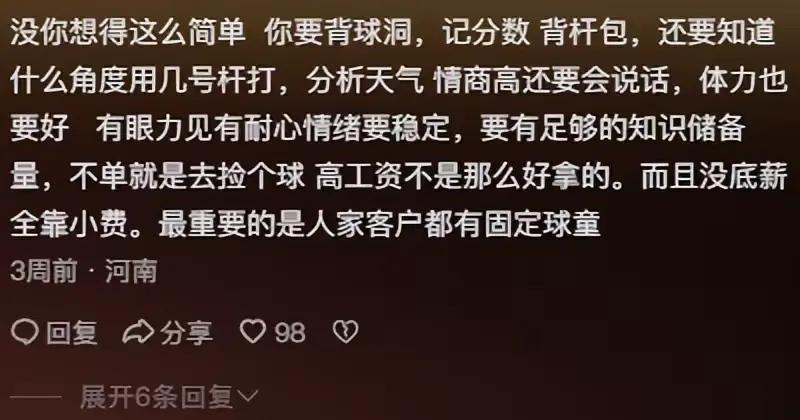 为什么高尔夫是贵族运动，背后真相震惊了各大网游  -图4