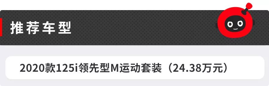 这台宝马仅需20万左右，颜值动力操控样样出色  -图12