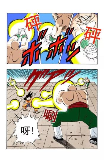 龙珠彩色漫画第178话  -图10