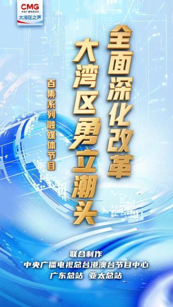 勇立潮头大湾区丨数字赋能 深圳城市“智”理显温度  -图4