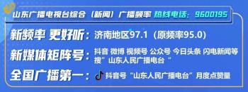 建行山东省分行：金融“贷”动曹县汉服“红飞翠舞”  