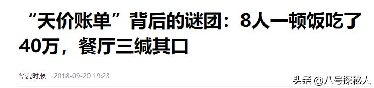 中国稀土太子爷的奢靡生活，90万一顿饭，父子俩挥霍上百亿资产  -图28