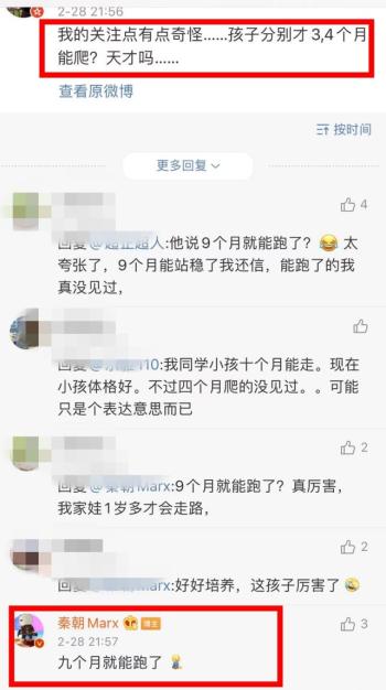 张恒好友曝郑爽俩孩子体格好“九个月大就能跑”，网友惊叹太夸张  -图13