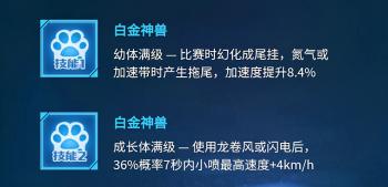 QQ飞车手游：起步宠增员狂潮，白金神兽疑似新白嫖神宠？  -图5