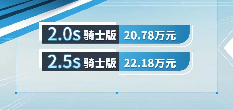 售价17.98万元起，2022款丰田凯美瑞上市，新增骑士版车型  -图3