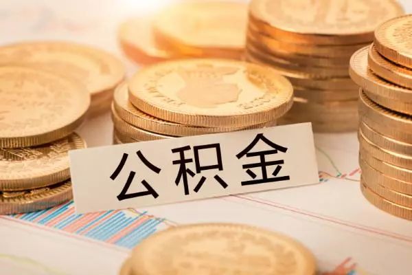 住房公积金有一万，能贷多少钱？  -图2