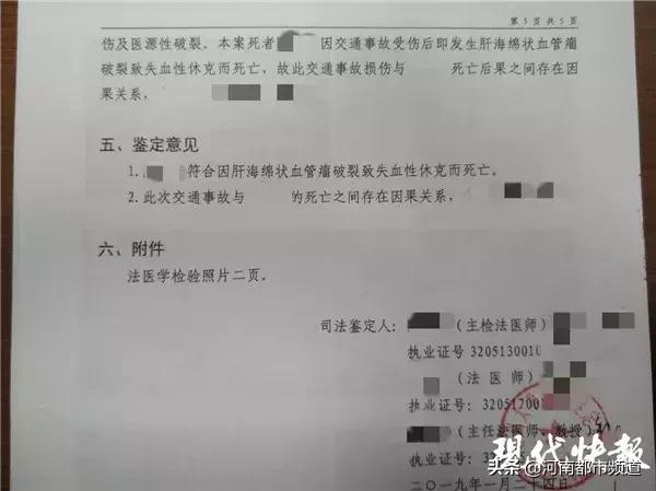 离奇！苏州女子被撞后全身没伤却不治身亡，竟是因为体内有…  -图3