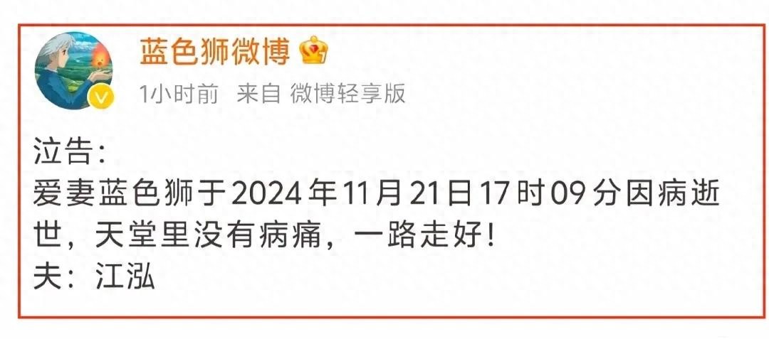 短短3天传5位名人噩耗，国家一级演员、知名作家个个令人惋惜  -图1