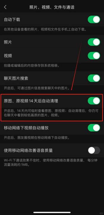 微信或将迎史诗级“瘦身”！网友：有救了！  -图1