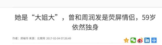 郑裕玲：赚钱保护自己，和吕方相恋16年分手，67岁仍不结婚  -图9