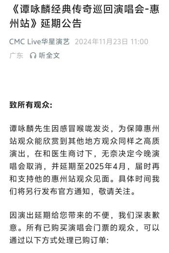 昨夜今晨丨天津双预警！有雨早出门！丨她被禁止关注丨谭咏麟道歉丨“商业街回收地沟油”？回应来了  -图10