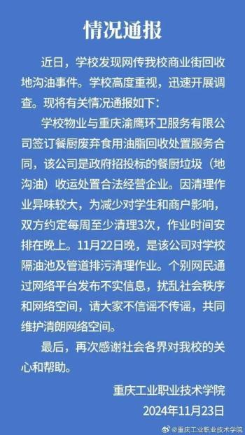 昨夜今晨丨天津双预警！有雨早出门！丨她被禁止关注丨谭咏麟道歉丨“商业街回收地沟油”？回应来了  -图12