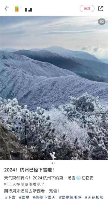 很突然！浙江下雪了！刚刚确认：2℃！宁波全域预警！这波实在太猛，务必当心！当心！  -图4