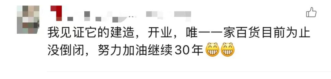 全上海最时髦的路口，这家百货宣布原地再干15年！这里有你的青春回忆吗？  -图7