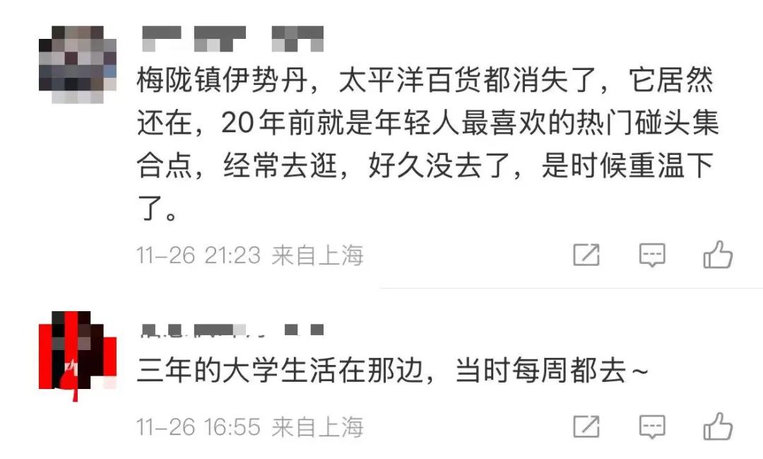 全上海最时髦的路口，这家百货宣布原地再干15年！这里有你的青春回忆吗？  -图9