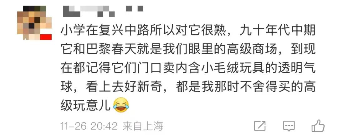 全上海最时髦的路口，这家百货宣布原地再干15年！这里有你的青春回忆吗？  -图10