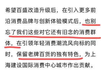 全上海最时髦的路口，这家百货宣布原地再干15年！这里有你的青春回忆吗？  -图11