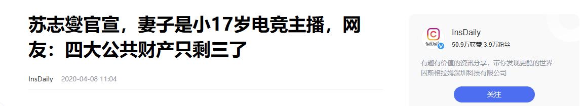 与金贤珠相恋14年，却娶了小17岁女主播，婚后身体发福成油腻男？  -图13