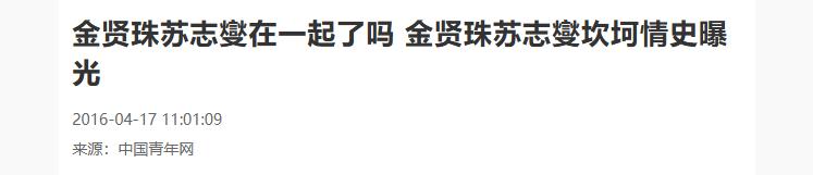 与金贤珠相恋14年，却娶了小17岁女主播，婚后身体发福成油腻男？  -图12