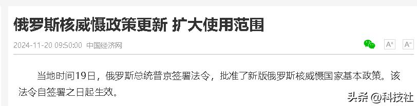 乌方用美制导弹打击俄领士，法总统提醒普京：要理性、不要核威胁  -图18