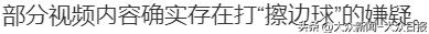 前体操冠军吴柳芳被指“擦边”，粉丝涨至249.4万！体育总局体操中心回应……  -图10