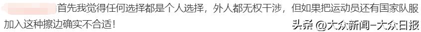 前体操冠军吴柳芳被指“擦边”，粉丝涨至249.4万！体育总局体操中心回应……  -图14