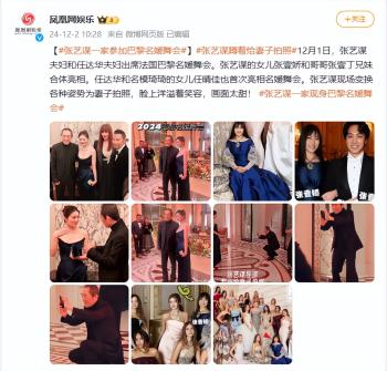 张艺谋一家巴黎名媛会，女儿风头不及妈，难怪巩俐谈那么久没上位  -图10