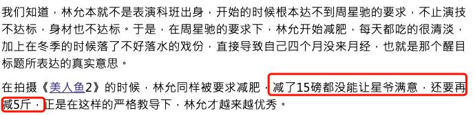 林允晒周星驰旧照为其庆生！已连续5年送祝福，两人关系不简单  -图10