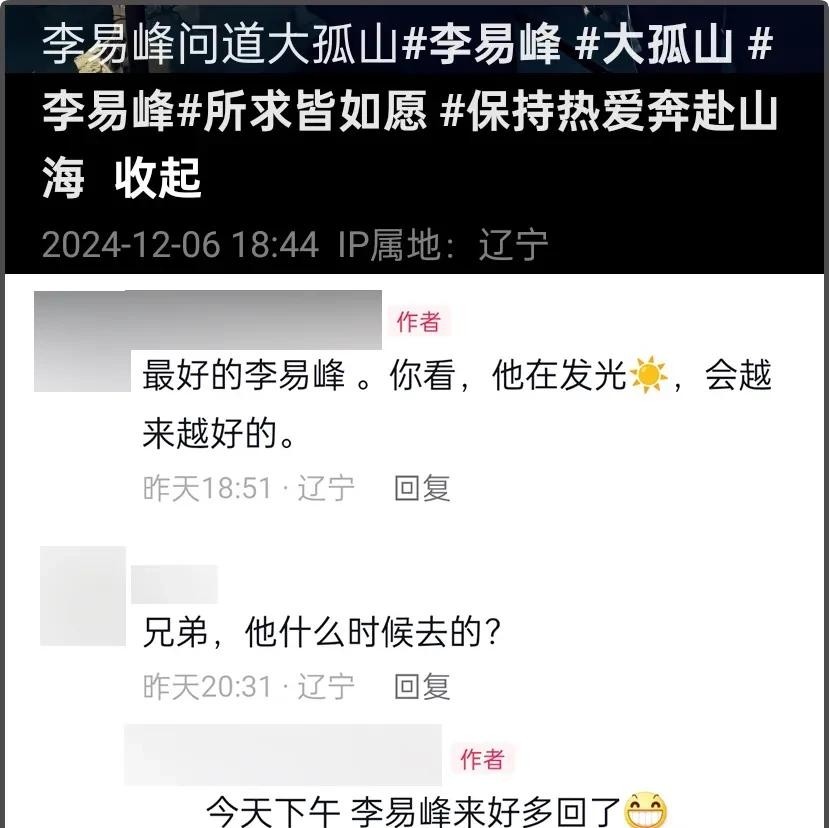 37岁李易峰近照显老，每年求神拜佛表情虔诚，早知今日何必当初  -图5