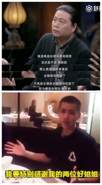 吴亦凡后圈内大佬们的“饭局”被一一曝光，这是要连根拔起？  -图11