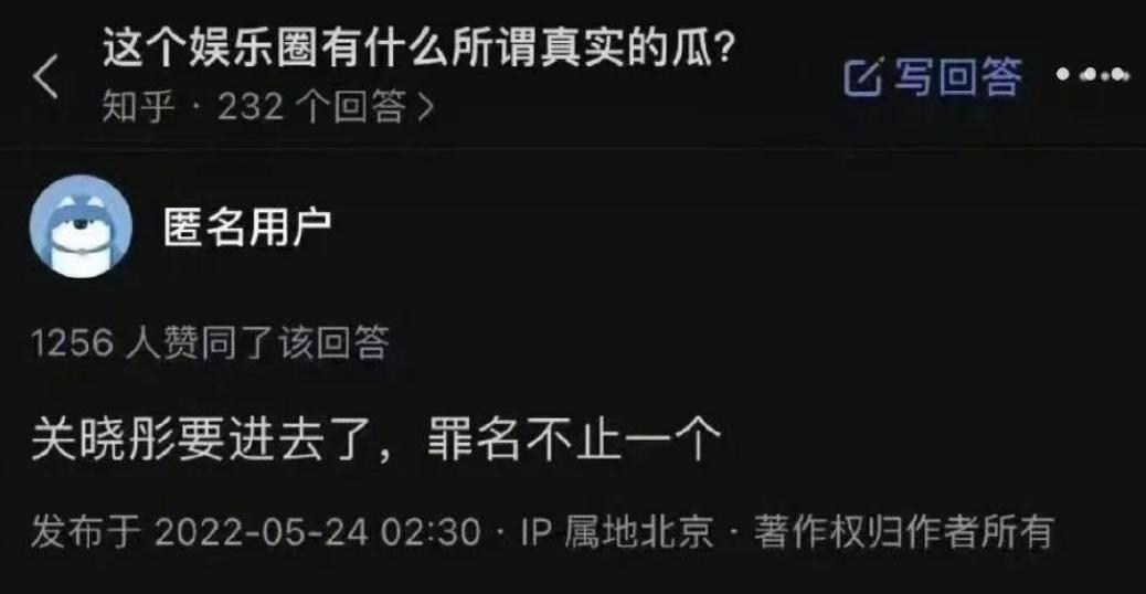 京圈格格关晓彤的瓜！和鹿晗分手还算轻的，内容惊悚官方回应来了  -图3