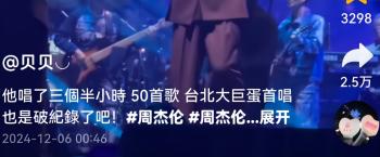 爷青回！周杰伦瘦回20年前，妻子昆凌现身演唱会，林志颖颜值抢镜  -图20