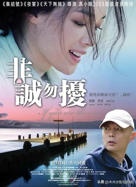 回忆经典:&amp;quot;性感女神&amp;quot;舒淇主演的30部影视作品，你都看过吗？  -图4