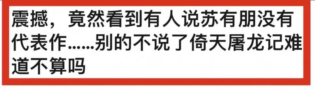 49岁苏有朋再翻红，出道34年仍然单身？他的人生，简直开了挂  -图2