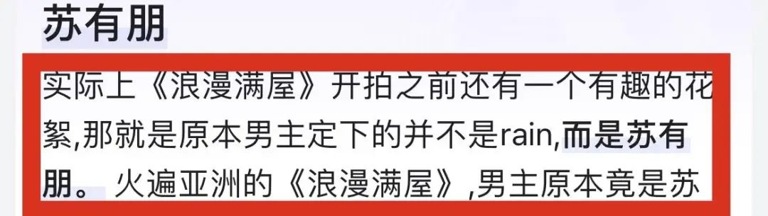 49岁苏有朋再翻红，出道34年仍然单身？他的人生，简直开了挂  -图18