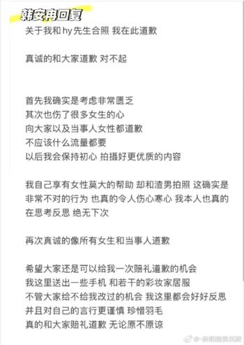 韩安冉发火怒斥网友，为什么骂我，网友：蹭了不该蹭的流量  -图2