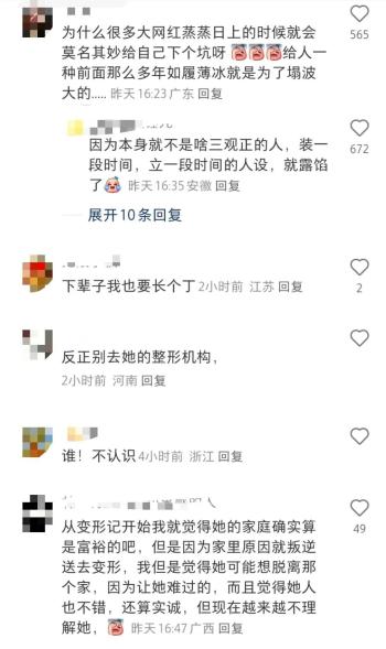 韩安冉发火怒斥网友，为什么骂我，网友：蹭了不该蹭的流量  -图5