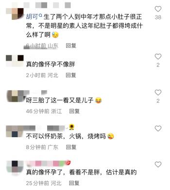 46岁胡可被曝高龄怀三胎，小腹凸起孕味十足，沙溢去年陷出轨风波  -图7